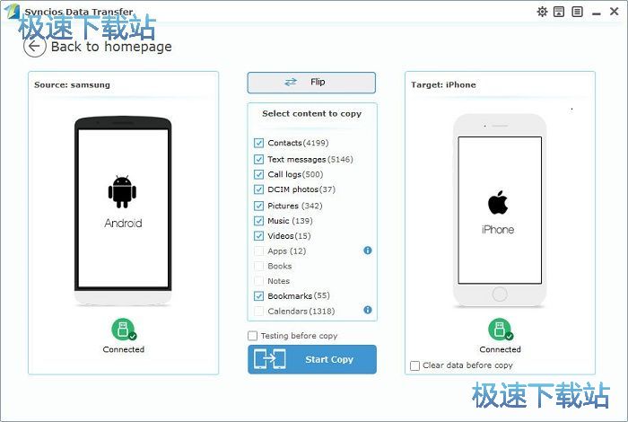 图：手机数据转移教程