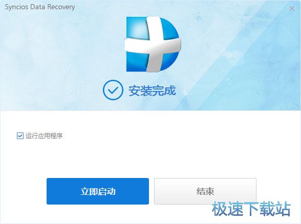 图：Syncios数据传输安装教程