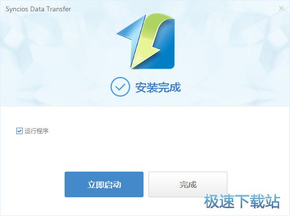 Syncios数据转移安装教程