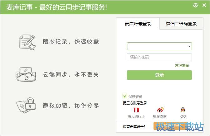 图：注册麦库账号教程