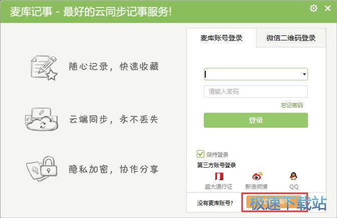 图：注册麦库账号教程