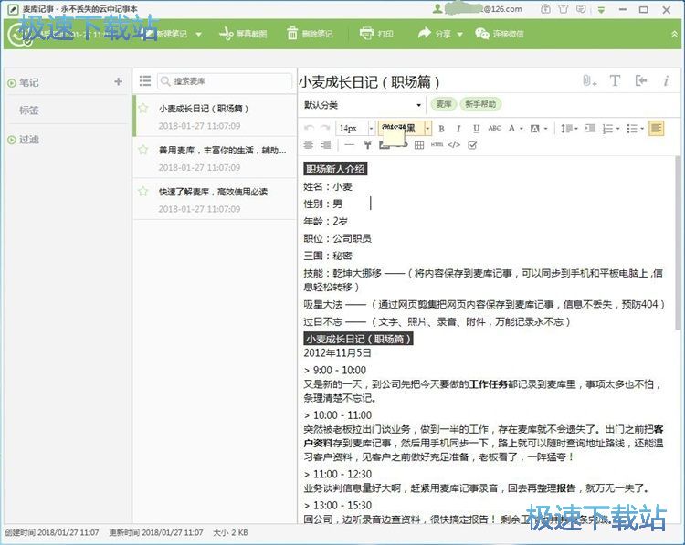 图：注册麦库账号教程