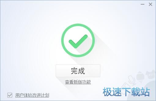 讯飞输入法安装教程