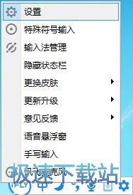 图：设置输入法功能教程