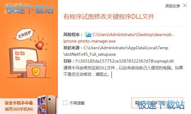 图：iPhone照片管理器安装教程