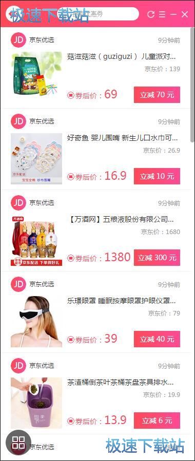 图：领取优惠券使用教程