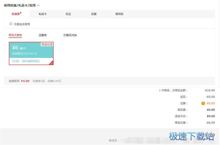 图：领取优惠券使用教程