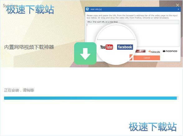 图：Syncios安装教程
