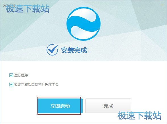 图：Syncios安装教程