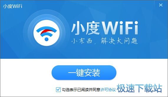 百度小度WiFi驱动安装教程