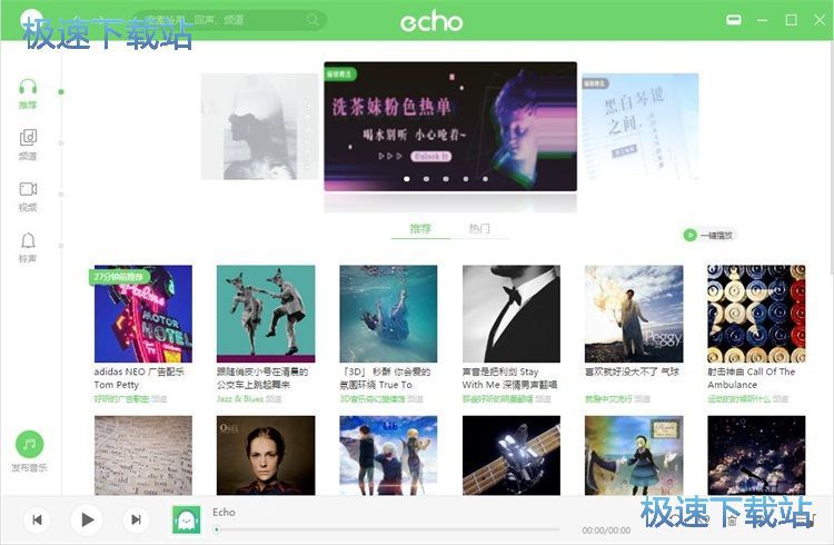 图：收听音乐教程