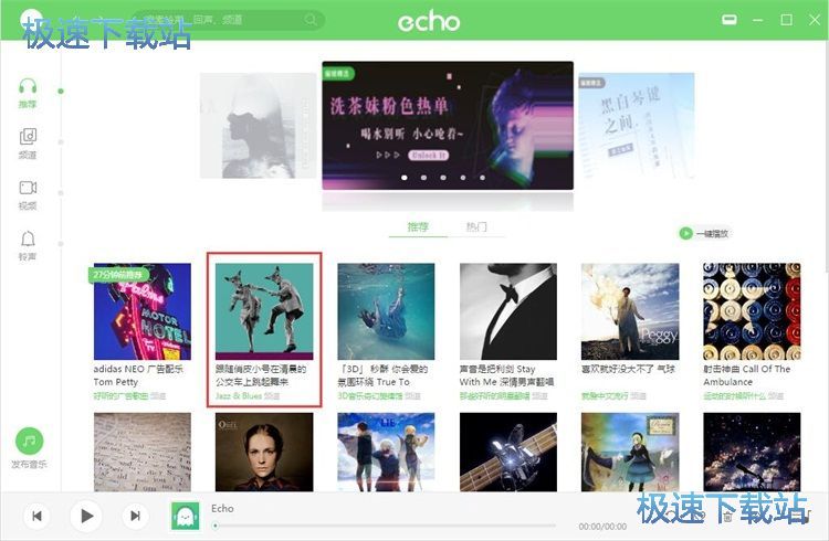 图：收听音乐教程