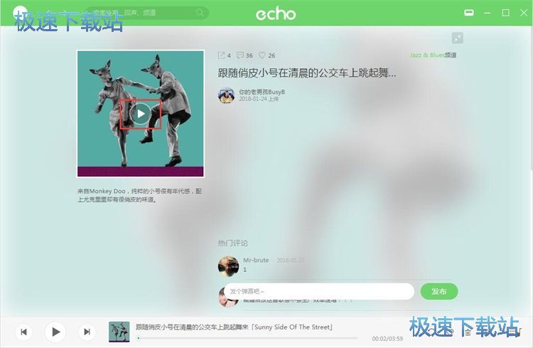 图：收听音乐教程