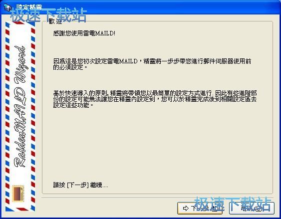 图：安装配置教程