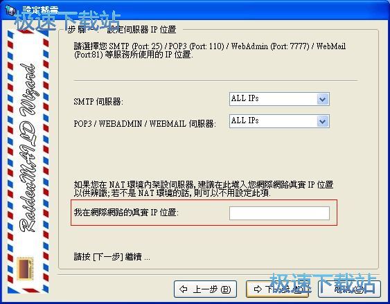 图：安装配置教程