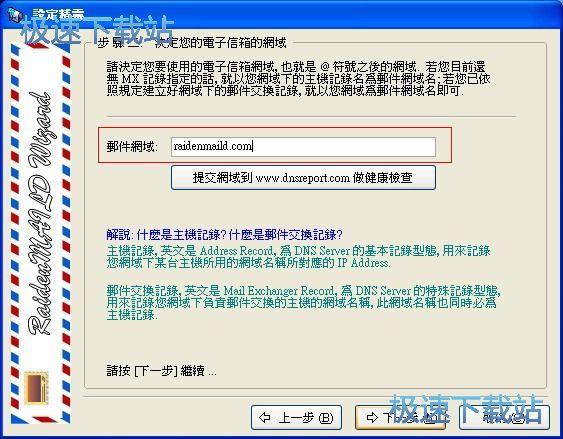 图：安装配置教程