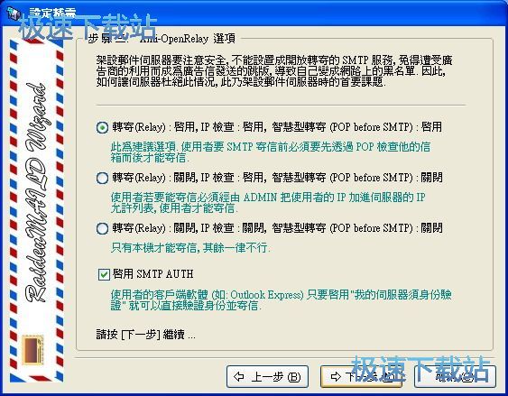 图：安装配置教程