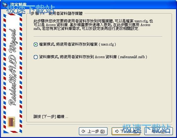 图：安装配置教程
