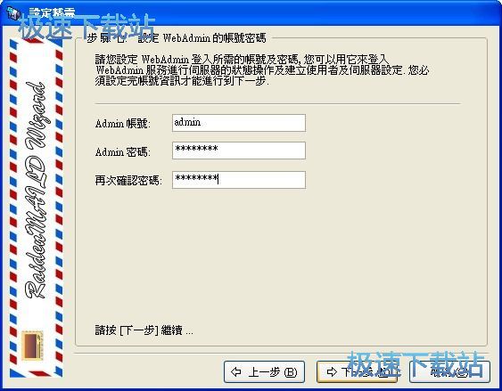 图：安装配置教程
