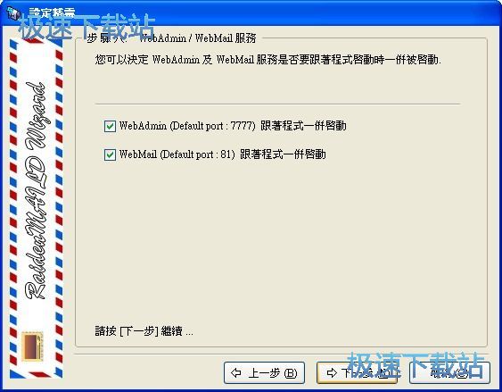 图：安装配置教程