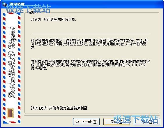 图：安装配置教程