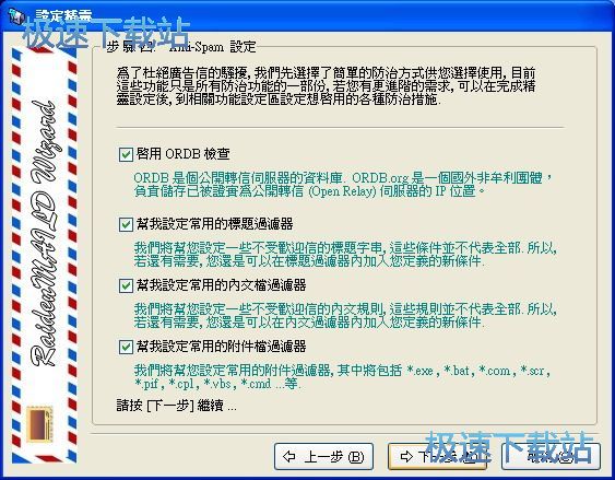 图：安装配置教程