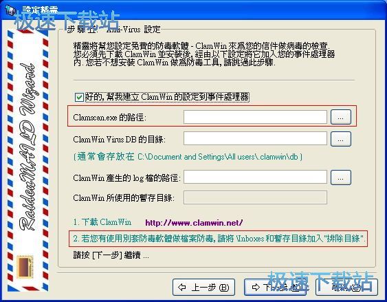 图：安装配置教程