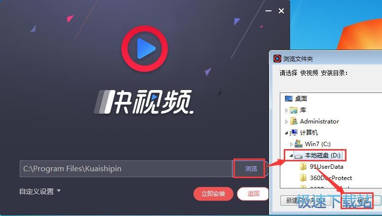 快视频安装教程