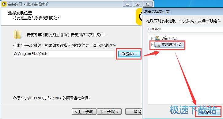 此刻主播助手安装教程