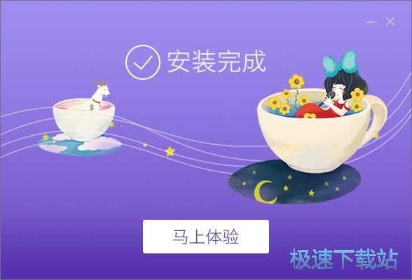 图：爱奇艺直播伴侣安装教程