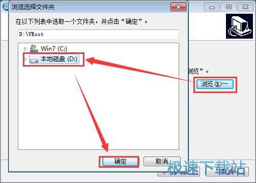 ROOT大师安装教程
