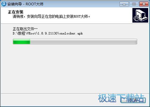 ROOT大师安装教程