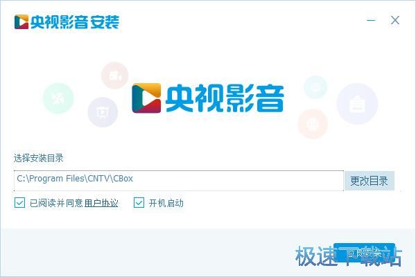 CBox央视影音安装教程
