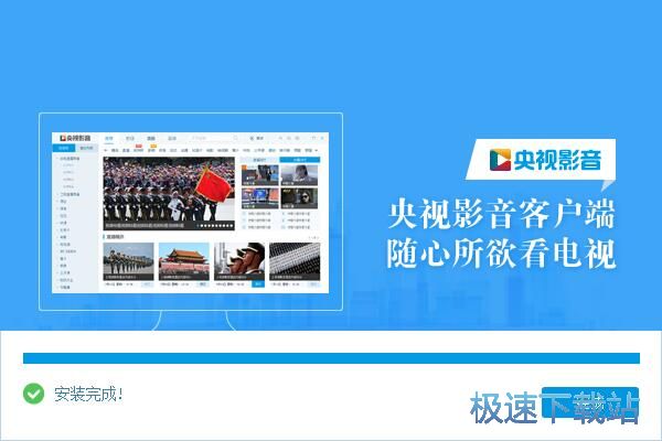 CBox央视影音安装教程
