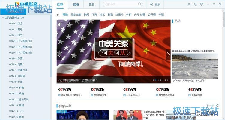 图：看国家宝藏节目教程