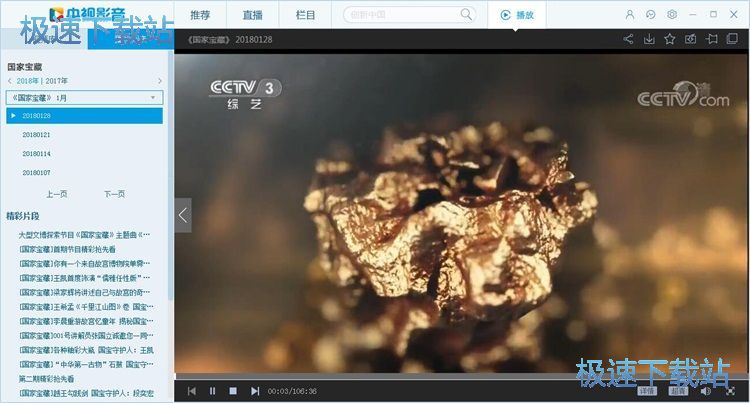 图：看国家宝藏节目教程