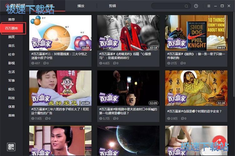 图：查看百万题库答案教程