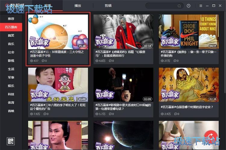 图：查看百万题库答案教程