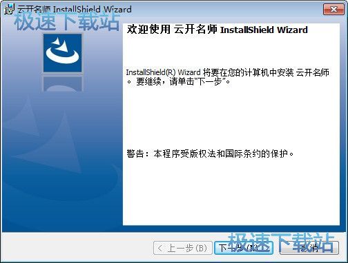 云开名师安装教程