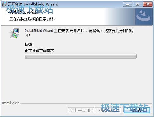 云开名师安装教程