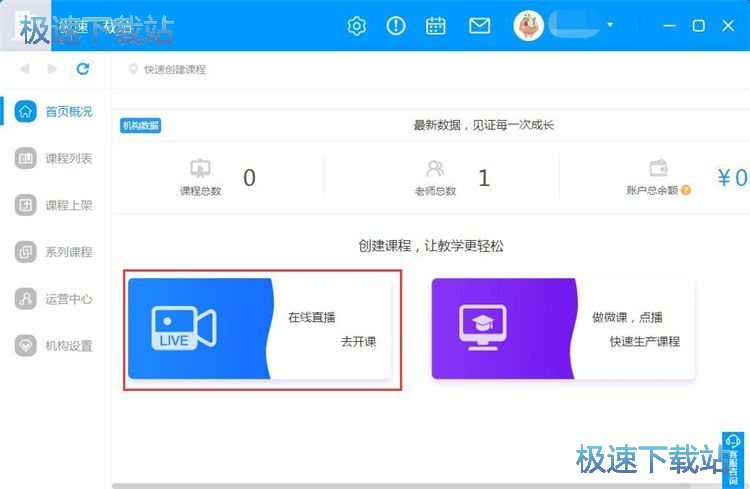 图：云开名师登录教程