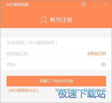 图：注册账号教程