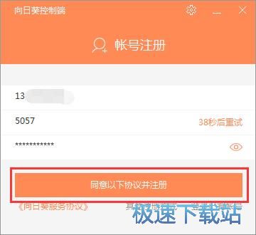 图：注册账号教程