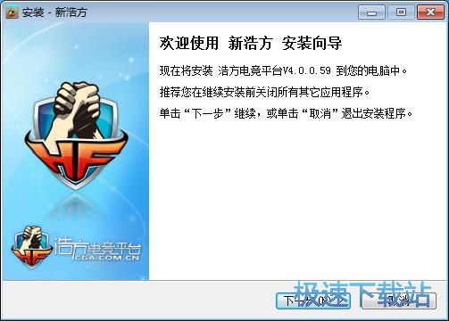 新浩方电竞平台安装教程