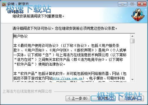 新浩方电竞平台安装教程
