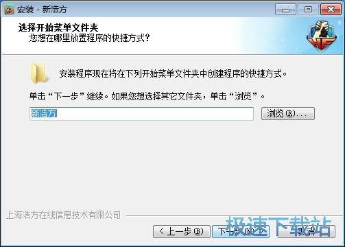 新浩方电竞平台安装教程