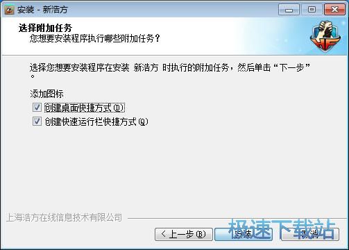 图：新浩方电竞平台安装教程