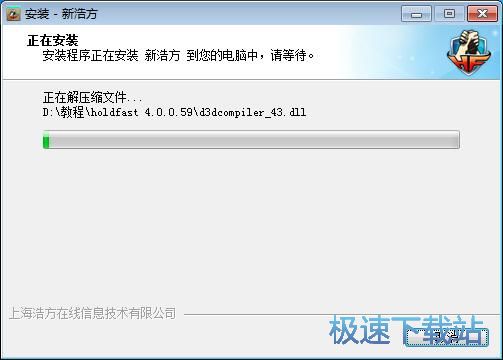 图：新浩方电竞平台安装教程