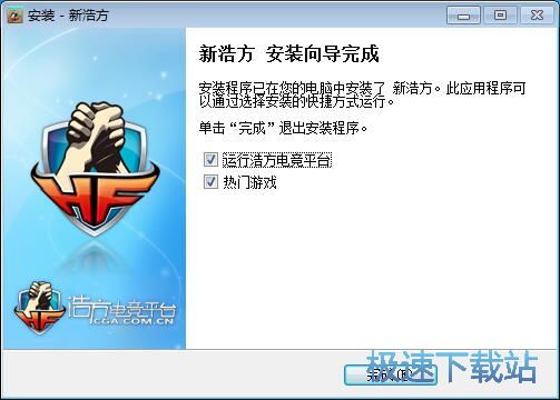 图：新浩方电竞平台安装教程