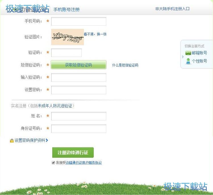 图：注册账号教程